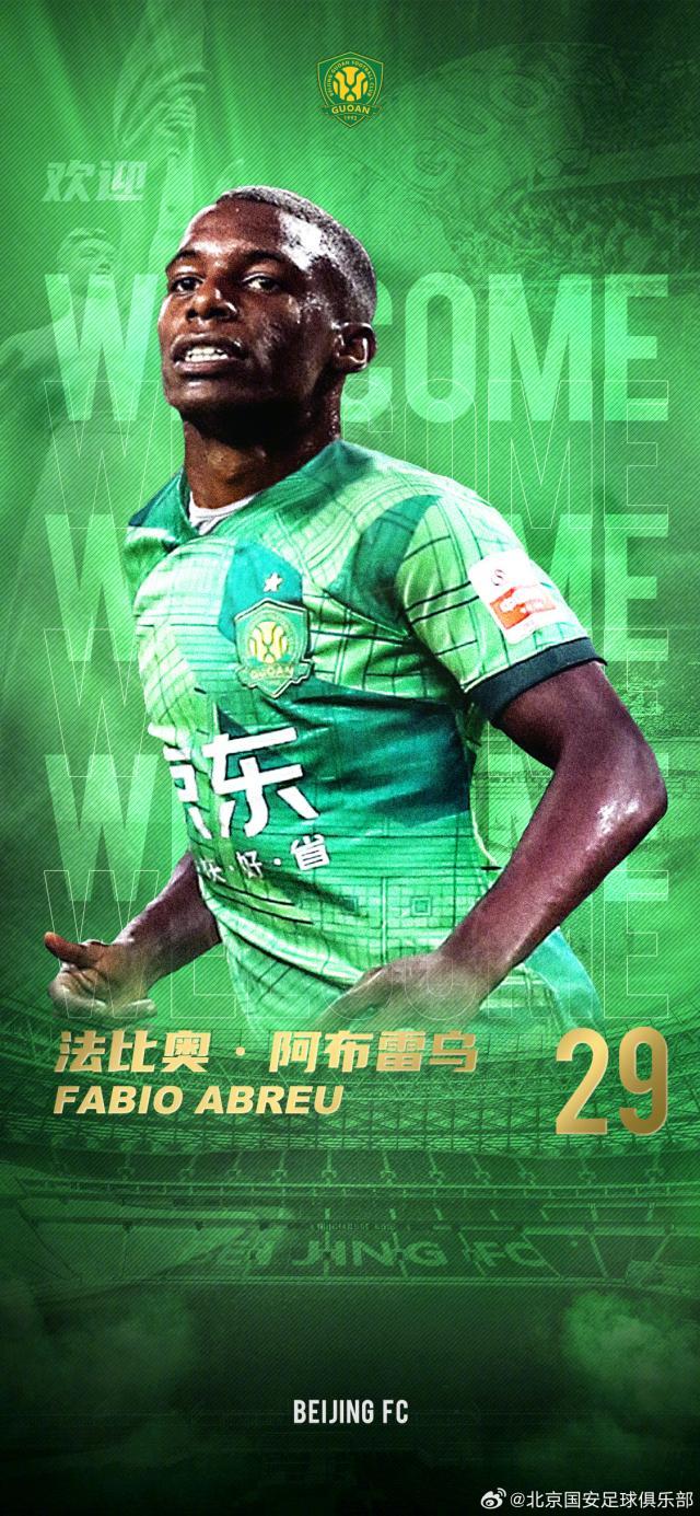 mk体育直播-国安官宣阿布雷乌正式加盟 阿德本罗被撤下名单