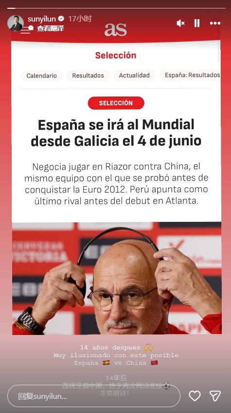 mk体育-知名经纪人转发西媒报道：中国、西班牙14年后同场竞技，非常期待