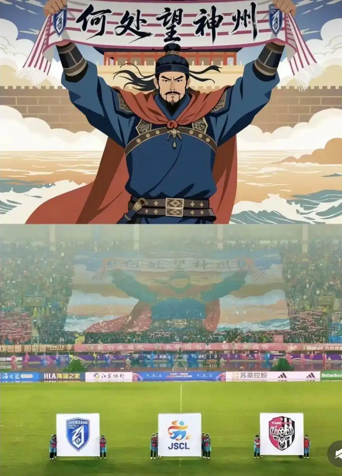 mk体育直播-何处望神州？满眼风光在“苏超”|江苏足球联赛|Tifo|镇江队|文化|球迷_新浪体育_新浪新闻