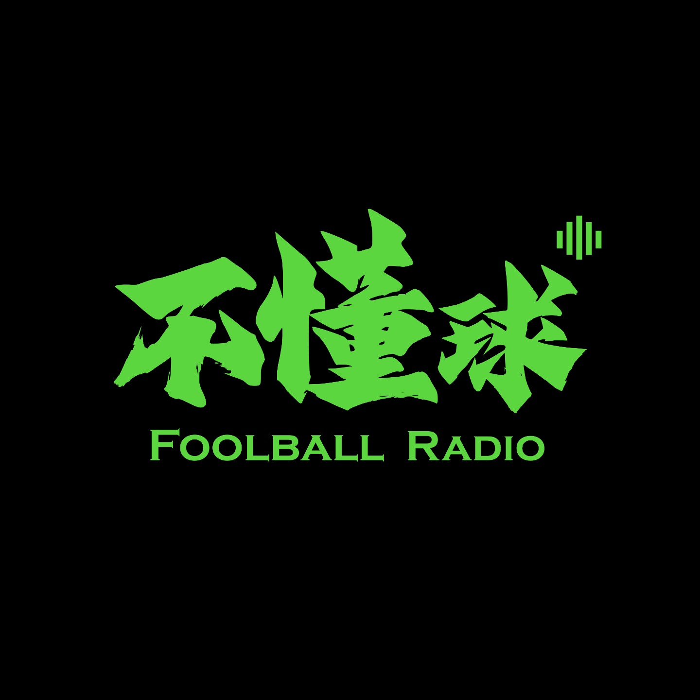 mk体育-Vol.207 穿越铁幕：一件CCCP复古球衣背后的全球史 ft.苏俄转播